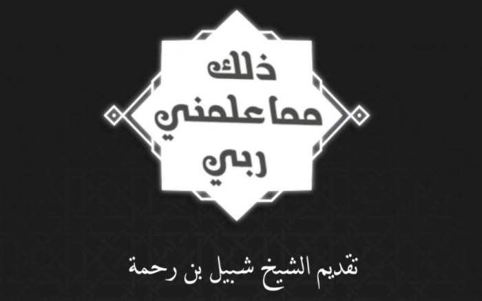 Embedded thumbnail for ليبكي الاسلام على موت عمر بن الخطاب