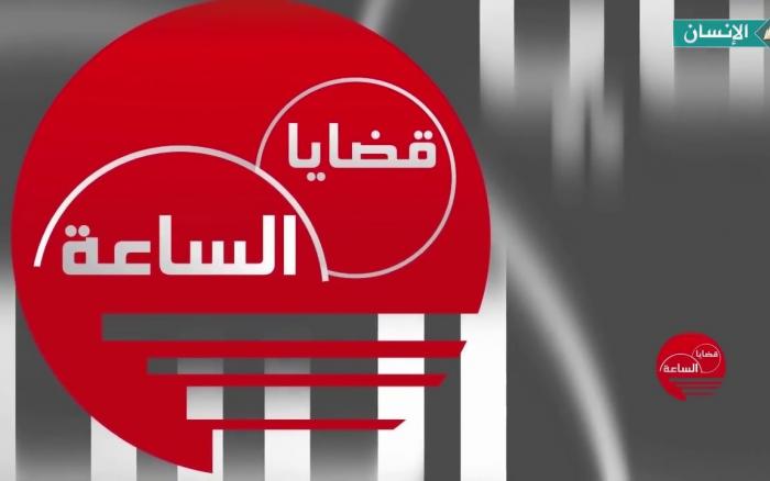 Embedded thumbnail for  تونس أفضل بلد يتقن الإنقليزية في العالم العربي